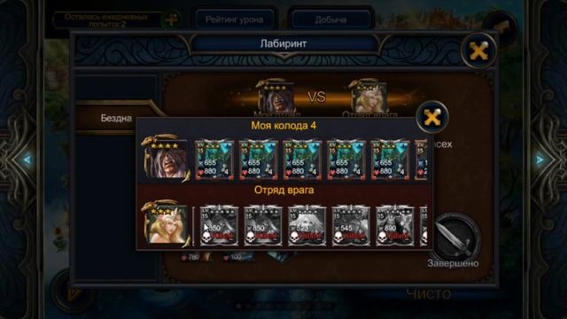 Все о гильдиях ( Часть 2 ) Колоды / Deck Heroes / Великая Битва / смотреть онлайн