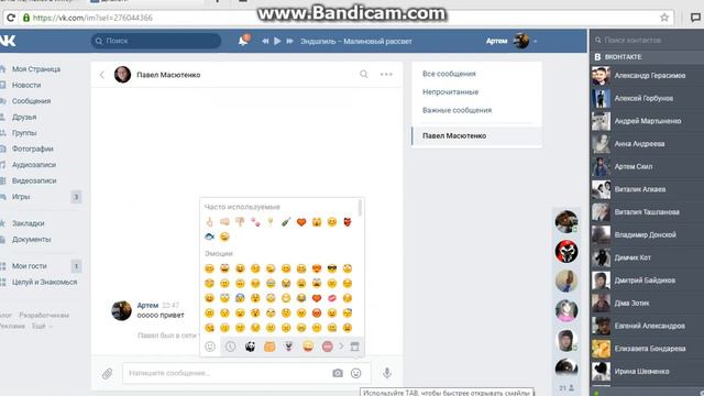 как отослать новые стикеры в вк бесплатно смотреть онлайн