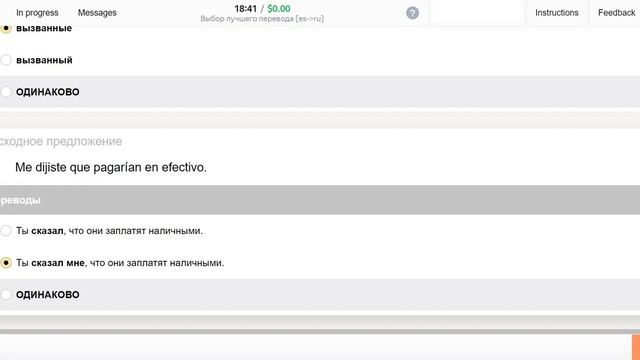 Выбор лучшего перевода [es-ru] Training toloka. 0.05$ Per Task, 100% Passed смотреть онлайн