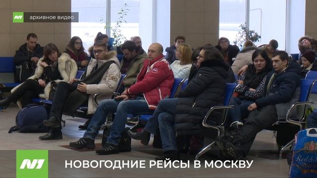 НОВОГОДНИЕ РЕЙСЫ В МОСКВУ смотреть онлайн