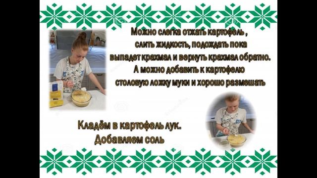#ПознайБеларусь Белорусская кухня смотреть онлайн