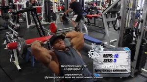 Фил Хит (Phil Heath)(русский перевод) - Номер 13 (Становление Часть 3)