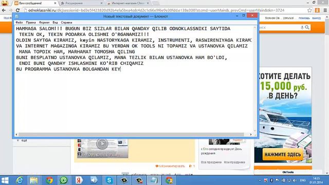 3-dars. Odnoklassniki.ru saytida qanday qilib tekin ok, tekin sovg'a olish va tema o'zgartirish! смотреть онлайн