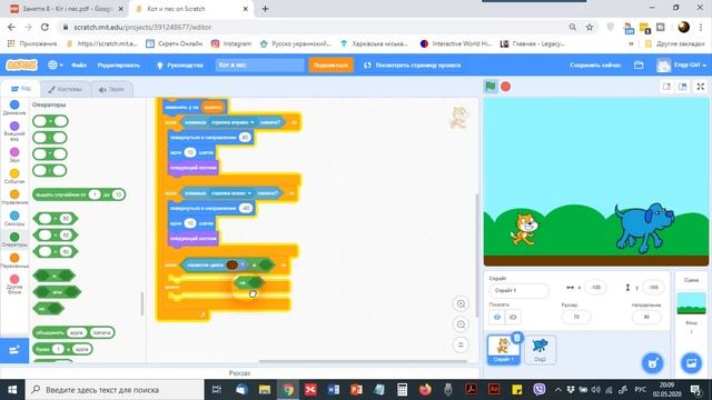 Кот и пес в Scratch online смотреть онлайн