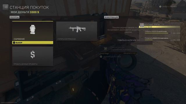 Call of Duty® MW II (взлом сейфа) смотреть онлайн