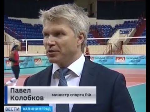 Вести Калининград: рабочий визит Павла Колобкова в Калининградскую область смотреть онлайн