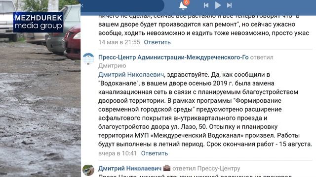 Отсыпка невидимка на улице Лазо 50 Междуреченск