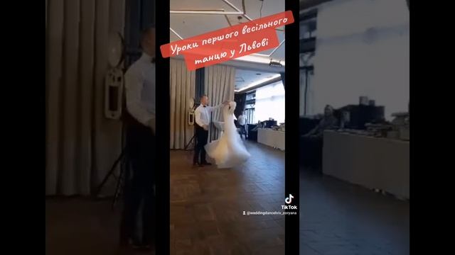 уроки першого весільного танцю. Львів. firstdance смотреть онлайн