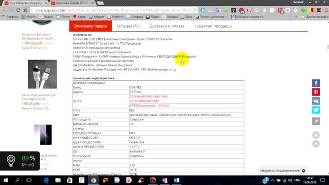 Oukitel U7 PLUS Анонс, Пред заказ, покупка за 70$. смотреть онлайн