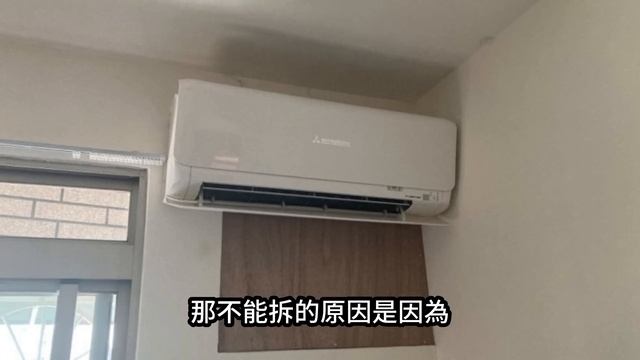 冷氣裝壞有多麻煩?三菱重工清洗日記 смотреть онлайн