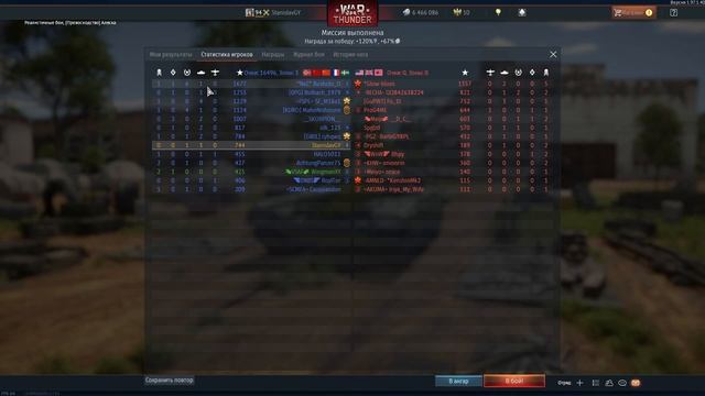 War Thunder играем в РБ на Т-72Б и Т-64Б смотреть онлайн