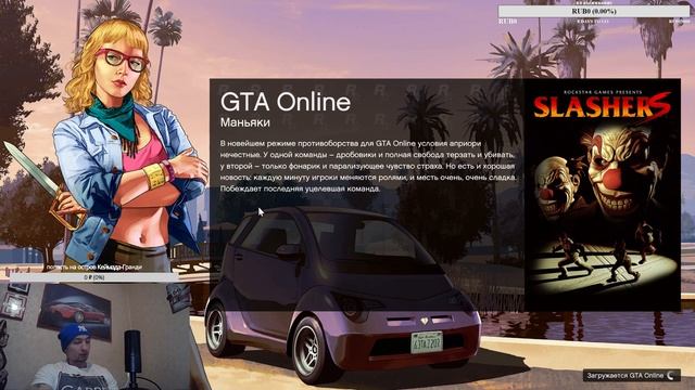 gta 5, не заходит в online смотреть онлайн