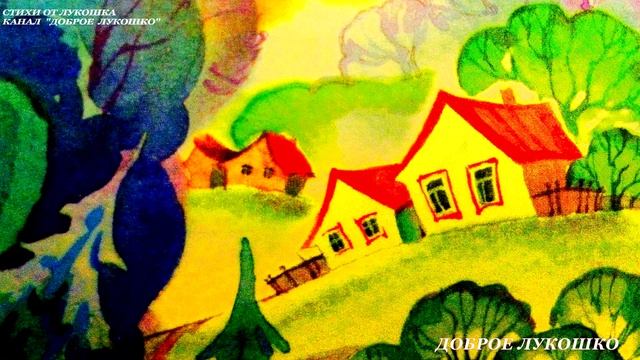 Дачный Адрес — Стих, Агния Барто | Стихи Барто, короткие стихи для детей смотреть онлайн