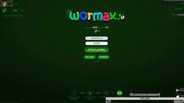 Гонки червячков в Wormax.io смотреть онлайн