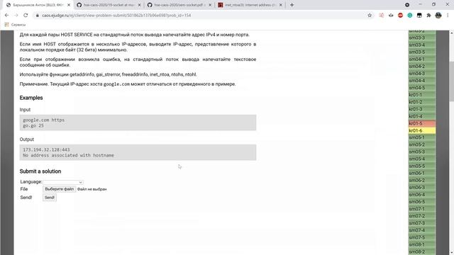HSE CS ACOS 2020-2021 Seminar 19 смотреть онлайн