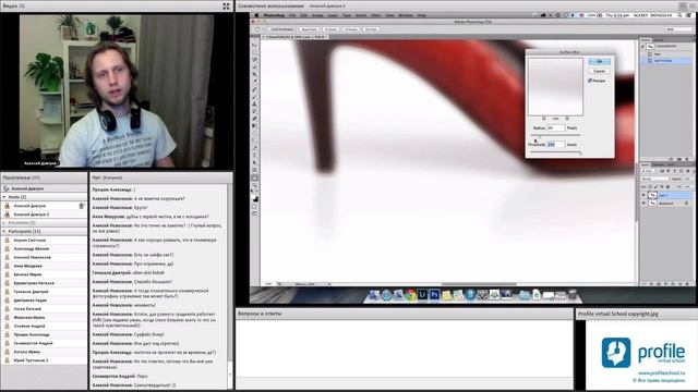 Онлайн курс "Adobe Photoshop. Коммерческая ретушь". Предметная ретушь. Эпизод 5. Алексей Довгуля смотреть онлайн