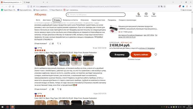 Вакуумный упаковщик laimeng 6621 для сохранения продуктов смотреть онлайн