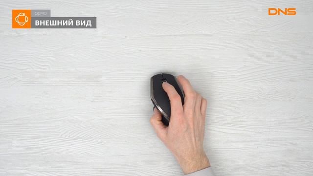 Распаковка мыши QUMO GrandMaster / Unboxing QUMO GrandMaster смотреть онлайн