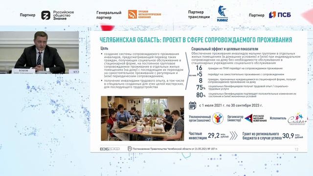 Дискуссионная площадка «Единая модель качества жизни как основа для оценки эффективности социальных смотреть онлайн