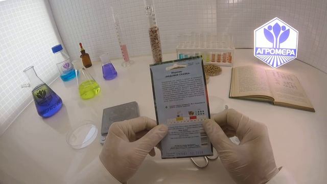 Морковь Медовая Сказка. Артикул смотреть онлайн