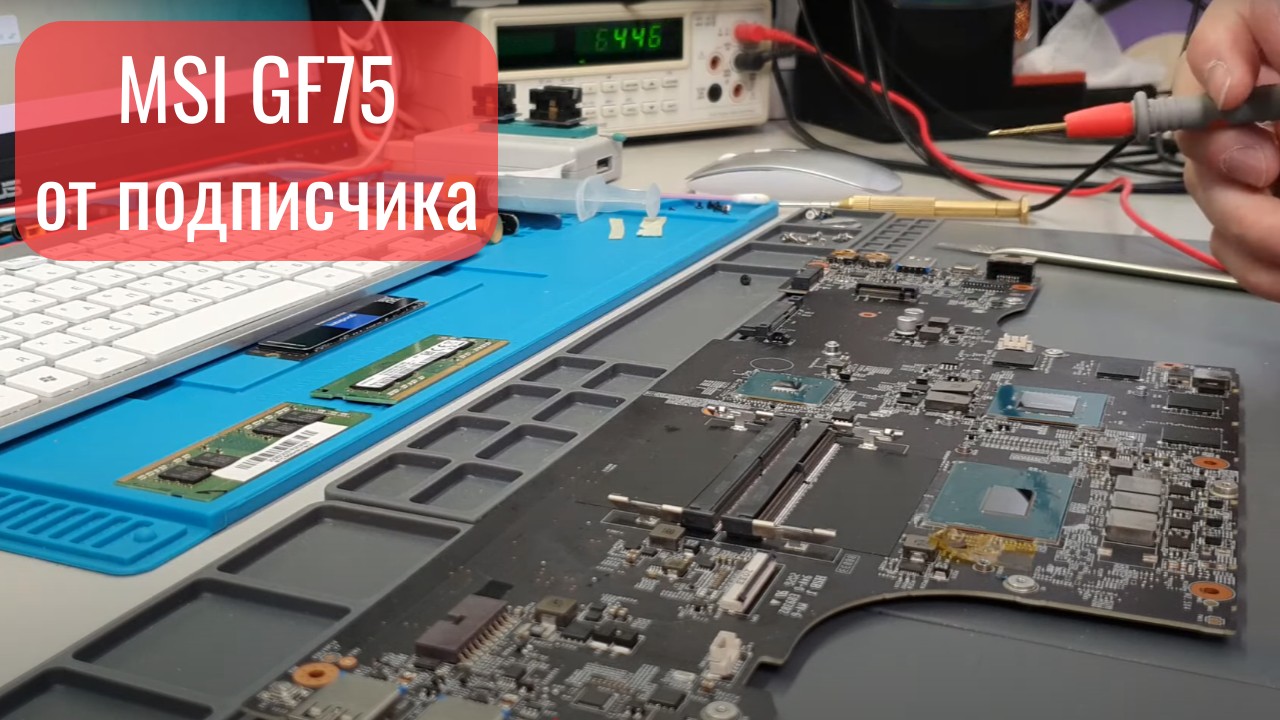 MSI GF75 от подписчика смотреть онлайн