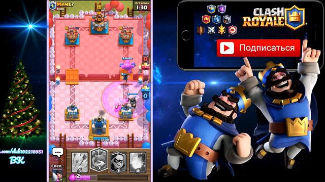 На конец смог зайти в Clash Royale. Прохожу испытание в честь 5 летия Clash Royale... смотреть онлайн
