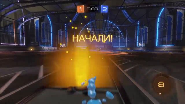 Один В Поле Не Воин [Rocket League] #1 смотреть онлайн