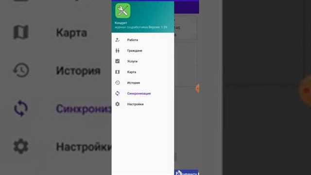 Описание мобильного приложения "Кондуит" смотреть онлайн