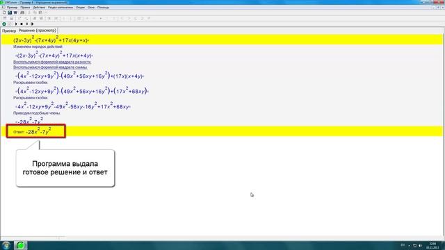 Автоматическое решения математических примеров любой сложности смотреть онлайн