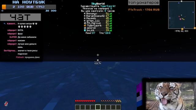 SkyWorld СТРИМ I Открытие нового сезона ! смотреть онлайн