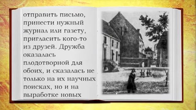Легенды Янтарного края №17 Карл Готтфрид Хаген смотреть онлайн