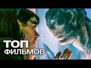 ТОП-8 ФИЛЬМОВ 2018 ГОДА, КОТОРЫЕ ПОРВУТ ВСЕ КИНОПРОКАТЫ!