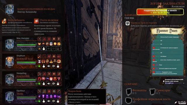 Warhammer: Vermintide 2 ➤ Субботний Twich - Чилл, Играть будем на Катаклизме. смотреть онлайн