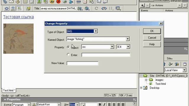 28видео урок по dreamweaver смотреть онлайн