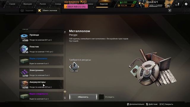 CROSSOUT СТРИМ КРОССОУТ CROSS ИГРАЮ НА РАПИРАХ смотреть онлайн