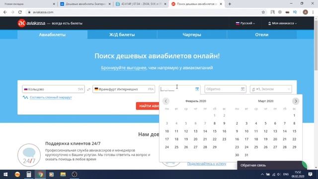 Aviasales или Skyscanner? Покупка авиабилетов AirAstana через Aviakassa