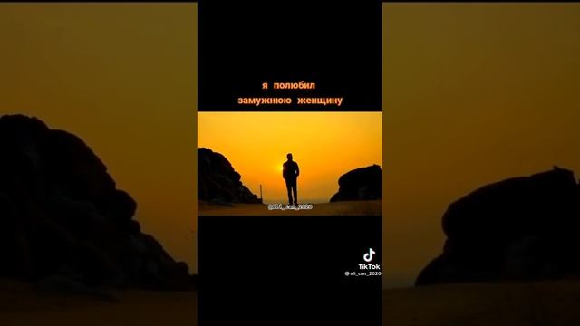 думаете, что если полюбили замужнюю женщину, что делать... смотреть онлайн