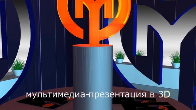 дизайн проекты в 3d смотреть онлайн