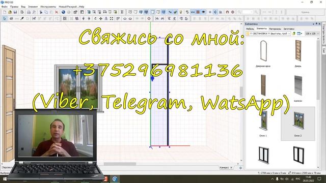 Настройка фиксации положения элемента в PRO100… ? смотреть онлайн