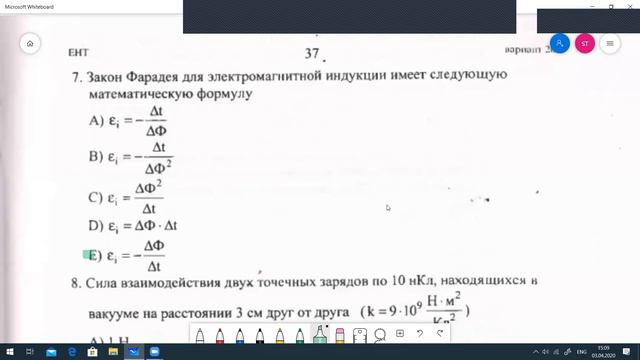 Разбор варианта по физике 5187/1 (1-9) смотреть онлайн