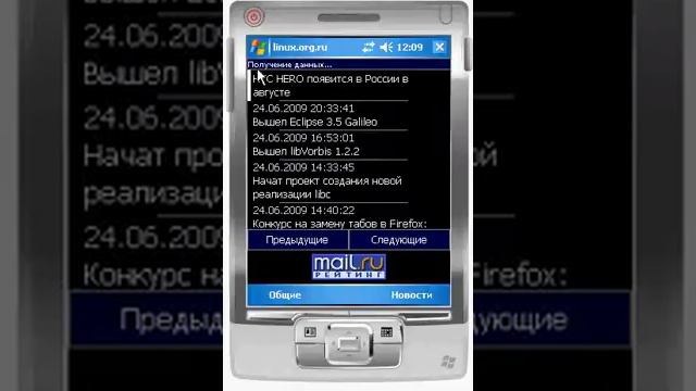 Интерфейс к новостям Linux.Org.Ru смотреть онлайн