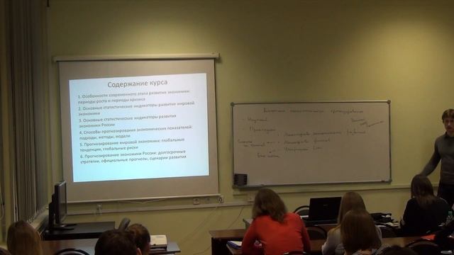 Прогнозирование в экономике и финансах. Лекция 1 (3 из 3) смотреть онлайн