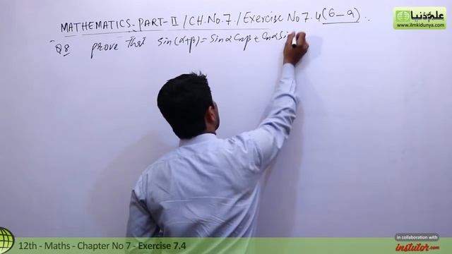 12th Class Math Chapter 7 | Exercise 7.4 Question 6,7,8,9 | FSc Math Part 2 Chapter 7 | смотреть онлайн