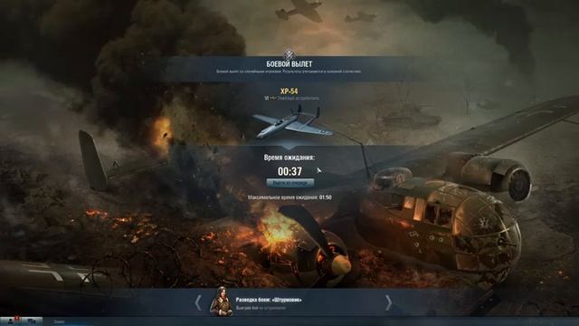 World of Warplanes. 308/308. Всё возможно!) смотреть онлайн