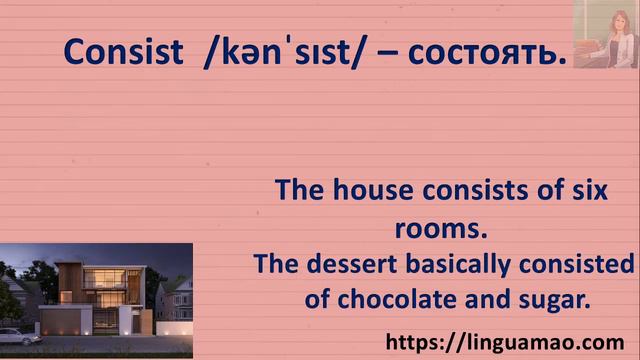 Consist, contain, include. В чем разница? смотреть онлайн