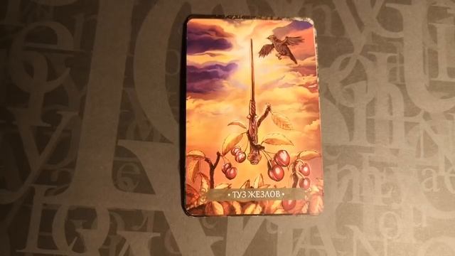 КАРТА ДНЯ 14 ОКТЯБРЯ ГОРОСКОП смотреть онлайн