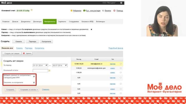 Всё о сервисе «Моё дело» для начинающих смотреть онлайн