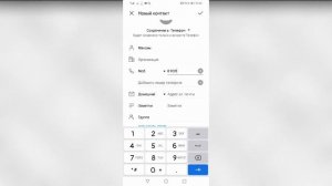 Как добавить контакт в телефон
