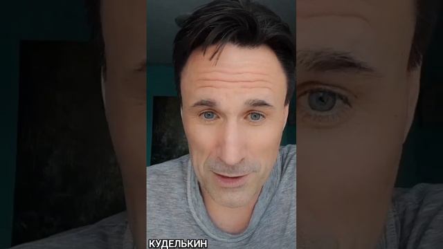 Санитарная обработка необходима всей нашей пропаганде / Куделькин смотреть онлайн