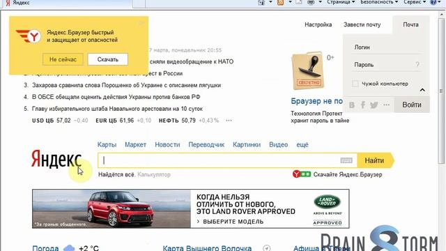 Изменить домашнюю страницу Internet Explorer